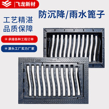 飛龍工廠直供 球墨鑄鐵防沉降篦子 球磨鑄鐵雨水箅子