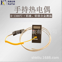 測鋁水專用104手柄式鎧裝熱電偶  WRNK-104 K型熱電偶