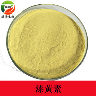 漆黃素98% 黃櫨提取物 一件可售 非瑟酮 10g/袋 現貨包郵