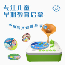抖音拼多多爆款充電款兒童早教智能留聲機學習機睡前故事早教機