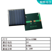 40*40 多款3V60-150MA DIY益智玩具帶直流電機草坪燈太陽能板供應
