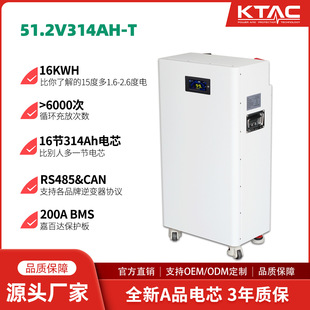 KTAC肯泰家用光伏儲能一體51.2V太陽能發電儲能磷酸鐵鋰電池
