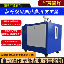 72KW電蒸汽發生器蒸汽養護混凝土食品紡織屠宰強勁出汽全自動鍋爐