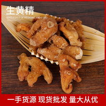 黃精批發 生黃精干貨大貨 一手貨源雞頭黃精個散裝泡酒原料