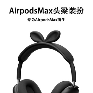 mairpodsmax^׹zͨOairpods Max^ʽC