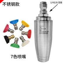 優惠高壓水槍旋轉蓮花噴頭高壓陶瓷芯清洗1/4不銹鋼噴嘴除銹配件