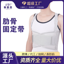 肋骨固定帶護胸腰綁帶雙重加壓康復胸椎綳帶護具夏季肋骨固定帶