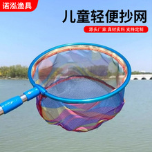 兒童撈魚網兜戶外捉小魚小蝦抄網捕蜻蜓蝴蝶昆蟲網兜漁具垂釣用品