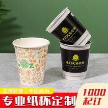 一次性中空紙杯加印logo奶茶定制廣告杯加厚喝水雙層紙杯批發