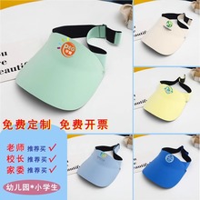 兒童小學生太陽帽幼兒園帽防曬遮陽定制logo印字空頂班級運動會帽