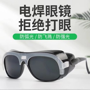 眼鏡透氣電焊焊工勞保防強光焊渣護目鏡二保焊氬弧焊防霧護眼專用
