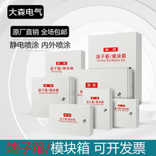 消防端子箱動力箱模塊箱接線弱電配電箱端子排報警電井安全明裝