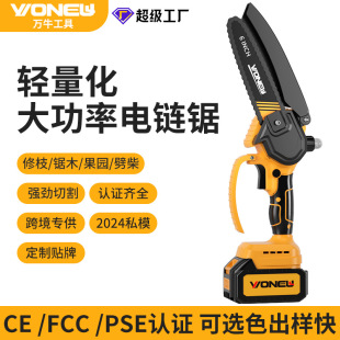 萬牛6寸手持式迷你電鋸家用鋸樹無刷小型鋰電鋸多功能園林電鏈鋸