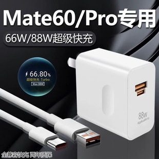 mA88w Mate60pro֙CUSB-A/C^l