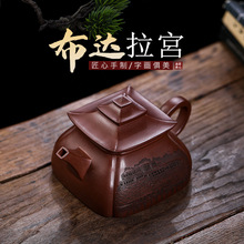 宜興手工紫砂壺家藏底槽清布達拉宮家用茶具茶壺