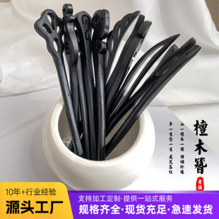發簪木簪古風手工發飾漢服頭飾盤發器挽發簪仿黑檀木簡約束發簪子