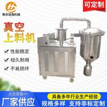 真空上料機 廠家糧食顆粒菜籽送料吸料機 粉末全自動真空上料設備