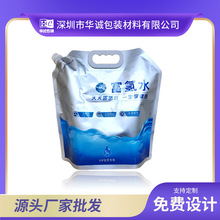 定制大口徑富氫水袋子自立包裝袋酸奶吸嘴鋁箔袋一次性果汁飲料袋