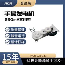 變速齒輪組手搖發電機微型發電機智能家居馬達便攜便攜式應急供電