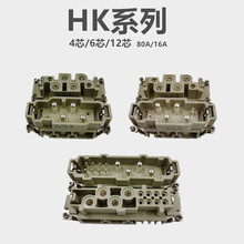 重載連接器16芯矩型防水航空插頭 母芯HDC-HE-016-F/M 熱流道插件