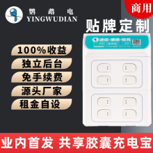 新款上市共享膠囊充電寶新能源21700電芯共享mini小巧移動電源