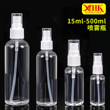 120ml噴霧瓶酒精噴壺日化包裝瓶香水分裝瓶化妝水噴霧瓶高質感