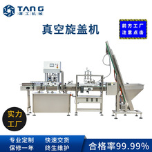全自動真空旋蓋機花生醬辣椒醬玻璃瓶馬口鐵封蓋機四頭真空旋蓋機
