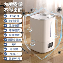 亞馬遜網紅凈化空氣上加水humidifier加濕器智能UV遙控增濕機