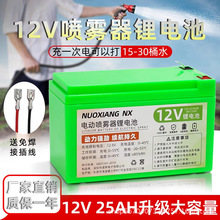 碩羅電動噴霧器電池超長待機12V鋰電池農用打葯音響童車12伏電瓶