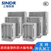 現貨透明蓋配電箱abs塑料電氣控制箱戶外防水塑料透明門配電箱