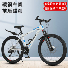 山地自行車成人24寸26寸男變速山地車27速男式越野單車自行車批發