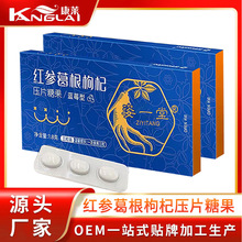 紅參葛根枸杞片壓片糖果神器千杯不醉藍莓糖果提升酒量快醒O EM
