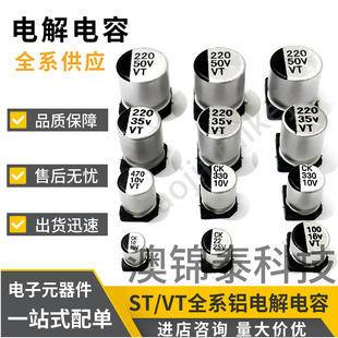 X늽22UF 33UF 47UF 100UF 220UF 330UF 470UF 1000UF 8*10