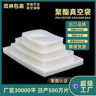 光面抽真空包裝塑料袋食品跨境直供真空袋透明包裝袋塑封袋食品級