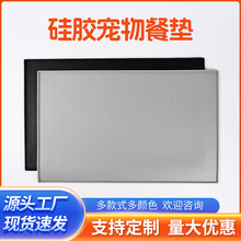 跨境硅膠寵物餐墊貓狗墊子防滑寵物墊 防水餐墊 貓狗用餐墊子