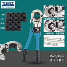 PEX液壓壓管鉗手動水管不銹鋼管壓接薄壁管卡壓鉗單卡水暖鉗1632