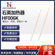 石英加熱管HF006L不懼高溫不易腐蝕115V550W適配家電/工業/醫療