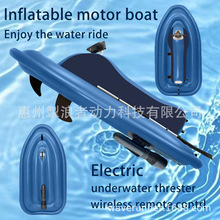 跨境新款 電動水上動力充氣摩托艇 可折疊 皮划艇 水下助力潛水戶