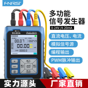 FNIRSI SG-003๦PWM̖l4-20ma늉ģM^Уx