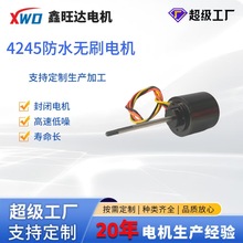 4245防水無刷電機水下機器人 推進器 水中無人機仿生魚電機