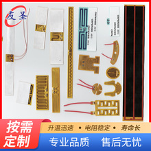耐高溫Pi發熱片發熱膜聚酰亞胺電熱膜電熱片柔性fpc加熱膜加熱片