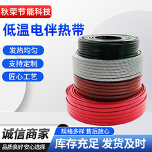 供應電伴熱帶低溫自限溫加熱帶管道水管保溫防凍加熱帶低溫電熱帶