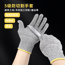 現貨防切割手套五級防切割勞保手套防割划傷HPPE工業防護耐磨手套