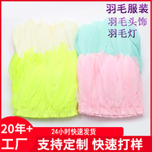 鵝毛大飄布條2米羽毛布邊鵝毛布條diy羽毛花舞台服裝披肩翅膀裝飾