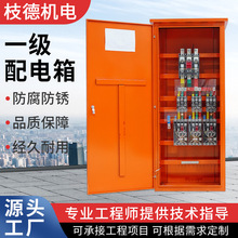 現貨一級配電箱動力櫃建築用大功率搭電工程戶外電控櫃臨時配電櫃