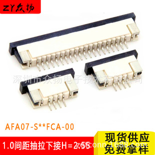 FPCB 1.0mm-H2.5 ʽ/½|4-40P AFA07ϵ