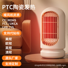 跨境新款桌面暖風機小型家用取暖器PTC大功率1200W電暖器批發跨境