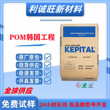 韓國POM 韓國工程塑料 F20-02 高韌性 耐磨 優良塑料齒輪紐扣原料