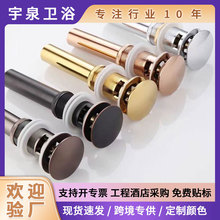洗臉盆帶提籃彈跳式落水下水器牆排入牆式防臭下水管配件套裝