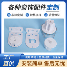減速省力窗飾卷簾配件透明百搭重型制頭方型制頭塑料金屬配件家用